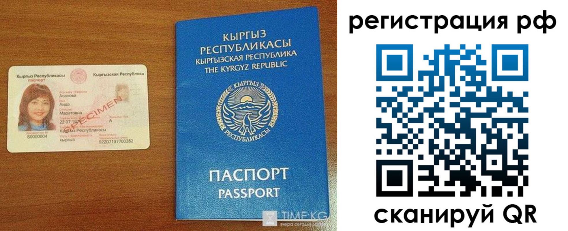 прописка в Бавлах