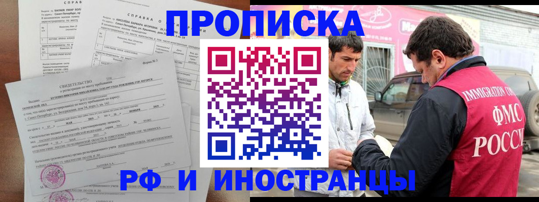 временная регистрация гарантия в Бавлах